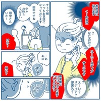 電話の声が聞き取りにくくて分からない（新月ゆきさん提供）