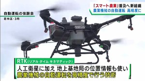 スマート農業普及のため宮城県が新しい組織を設立