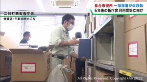 新しい庁舎の整備に向けて仙台市役所で仮移転開始　職員の６割ほどが対象