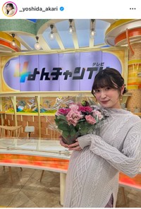 25年12月23日の吉田朱里インスタグラム＠_yoshida_akariより