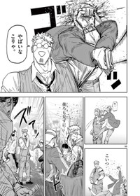 【漫画】『サイコアイズ』53（c）カトウタカヒロ/小学館