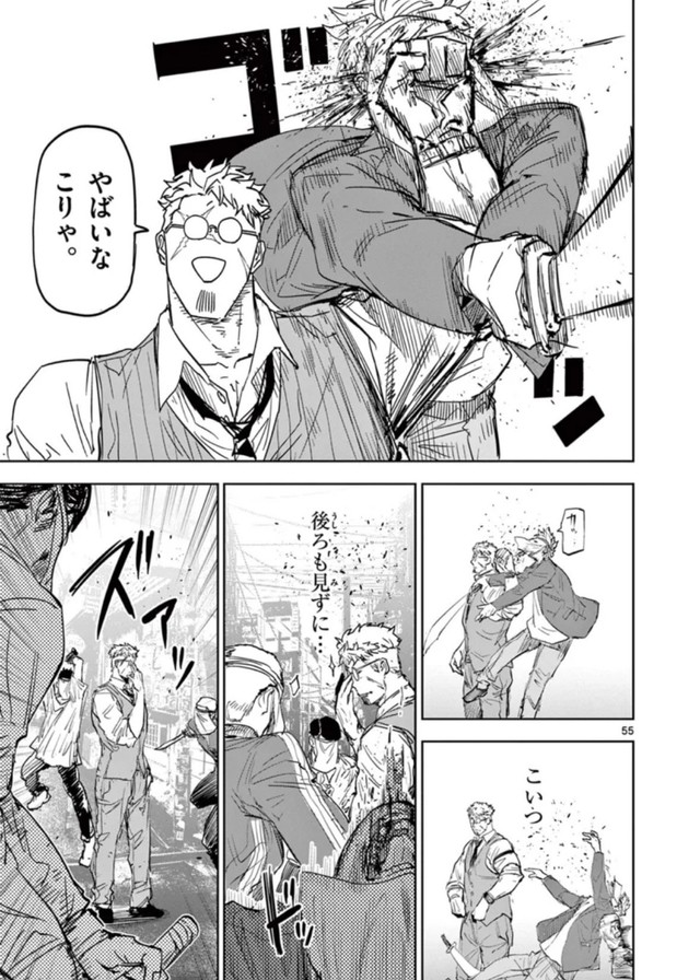 【漫画】『サイコアイズ』53（c）カトウタカヒロ/小学館