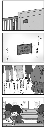 【漫画】『精神科病棟の青春 あるいは高校時代の特別な1年間について』131（もつおさん提供）