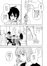 【漫画】『木漏れ日の針』25　©️芳野嗣/講談社
