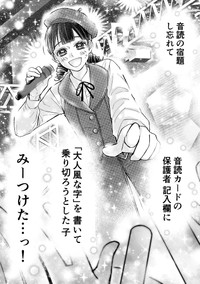 たら実「少女漫画ぽく愚痴る。」（ＫＡＤＯＫＡＷＡ）のPART1「育児あるある」より