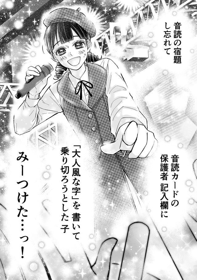 たら実「少女漫画ぽく愚痴る。」（ＫＡＤＯＫＡＷＡ）のPART1「育児あるある」より