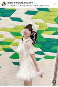 ♥さゆり（@katsumisayuri_sayuri）さんのインスタグラムより