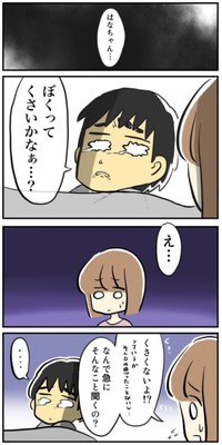 【漫画】『転院したいと伝えたら「あなた、臭いですよ」と言ってきた医者。』7（春乃おはなさん提供）