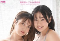黒嵜菜々子（左）と白濱美兎＝「BOMB」6月号（ワン・パブリッシング）両面ピンナップポスターより