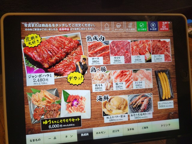熟成肉にこだわり
