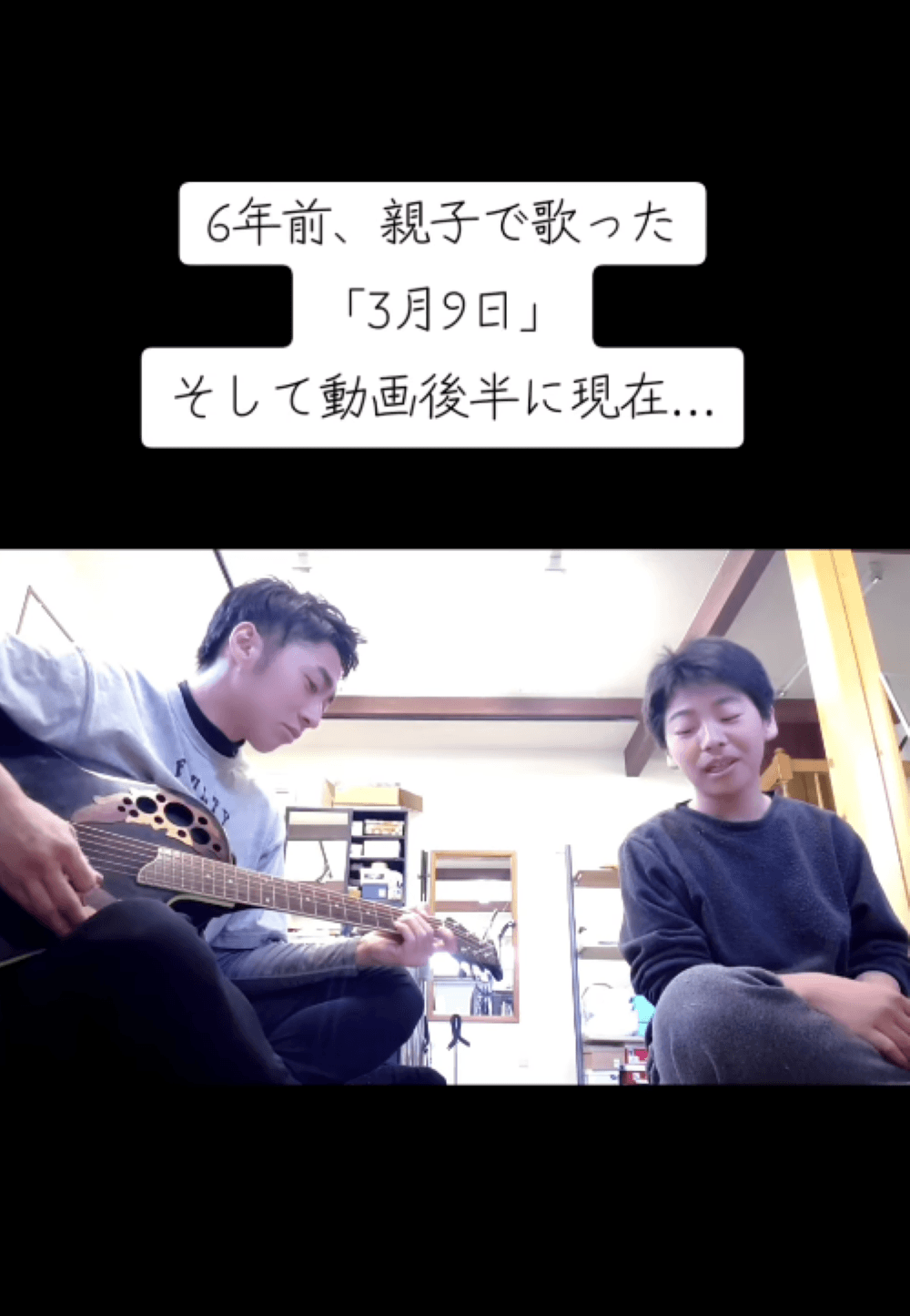 小さい頃からお父さんと一緒に歌ってきた 画像提供：MAKOROMI
