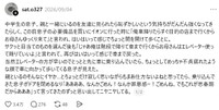 satoさんによるThreadsの実際の投稿画面（画像はスクリーンショット）