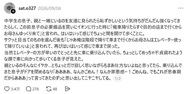satoさんによるThreadsの実際の投稿画面（画像はスクリーンショット）
