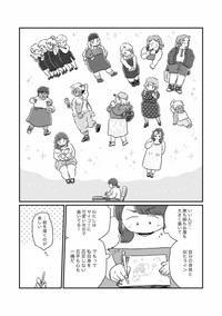 【漫画】『絵描きを目指してた子が、ぽっちゃりした女の子を描くようになった話』10（haraさん提供）