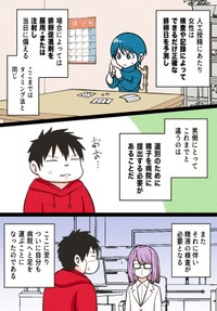 【漫画】『子供がほしいだけなのに　〜男性視点で描く不妊治療の話〜』13（赤信号わたるさん提供）