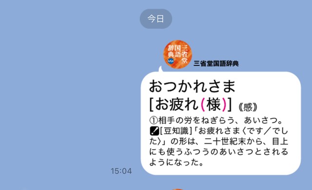 「おつかれさま」は目上の人に使っても問題なしです