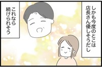 【漫画】『勘違いおじさんに困っています』13（人間まおさん提供）