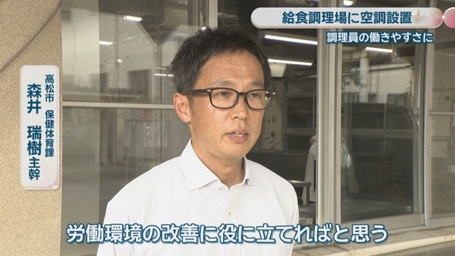 高松市 保健体育課／森井瑞樹 主幹