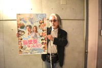 ポスターを持つ太田隆文監督©シンクアンドウィル 青空映画舎