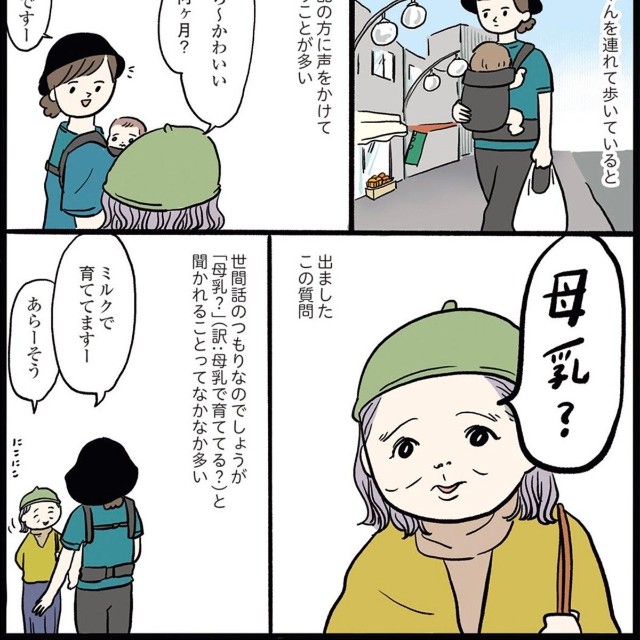 【漫画】『娘の「哺乳瓶卒業」について』1（まぼさん提供）