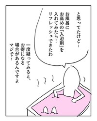 【漫画】『物欲を疑え』13（増田さん提供）