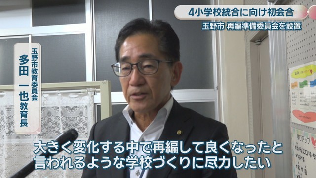 玉野市教育委員会／多田一也 教育長