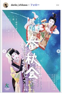 市川團子のインスタグラム@danko_ichikawaより