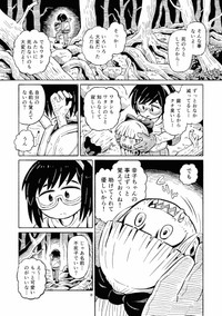 『死にぞこないのフジコとサチコ』1-6