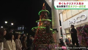 仙台駅パルコ本館前　高さ６メートルのクリスマスツリー点灯式