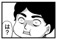 ゆうこに辞める宣言をされて呆然とする課長（クマさん提供）