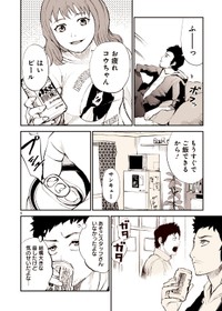 【漫画】『こっくりさんの怪』6(C)水ムーちゃんねる隣の晩怖談　水村友哉