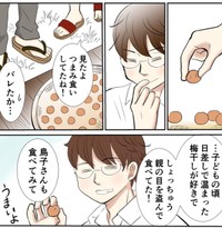 子どもの頃からこれが好きだった！（峯鳥子さん提供）