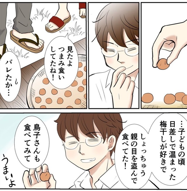 子どもの頃からこれが好きだった！（峯鳥子さん提供）
