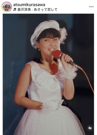倉沢淳美のインスタグラム@atsumikurasawaより