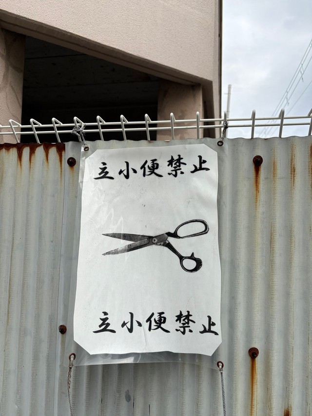 ちょっとゾクッとしますね（なべとびすこさん提供）