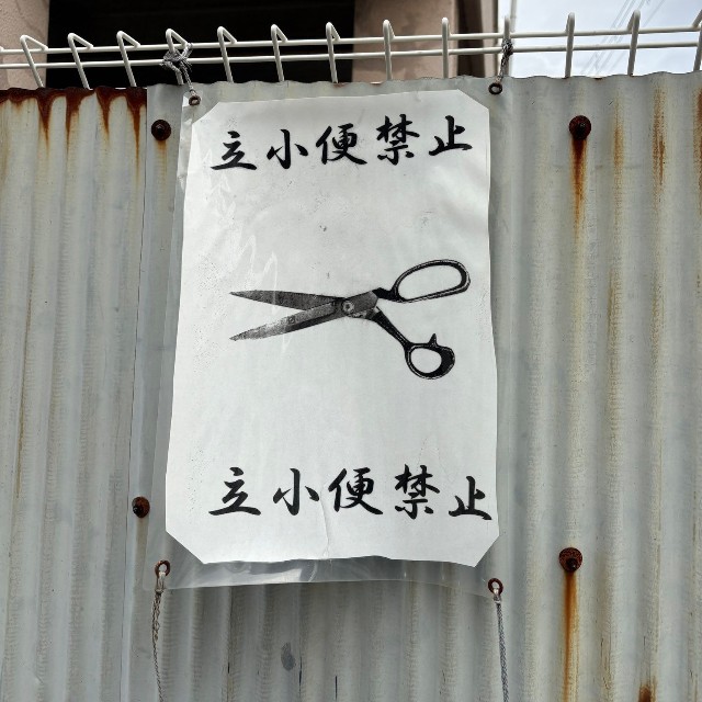 ちょっとゾクッとしますね（なべとびすこさん提供）