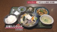 日替わりランチ1375円