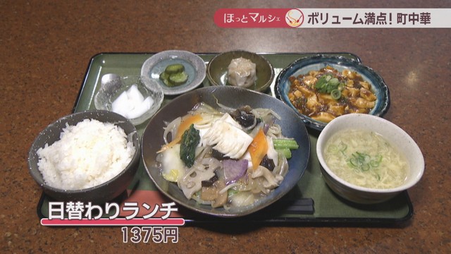 日替わりランチ1375円