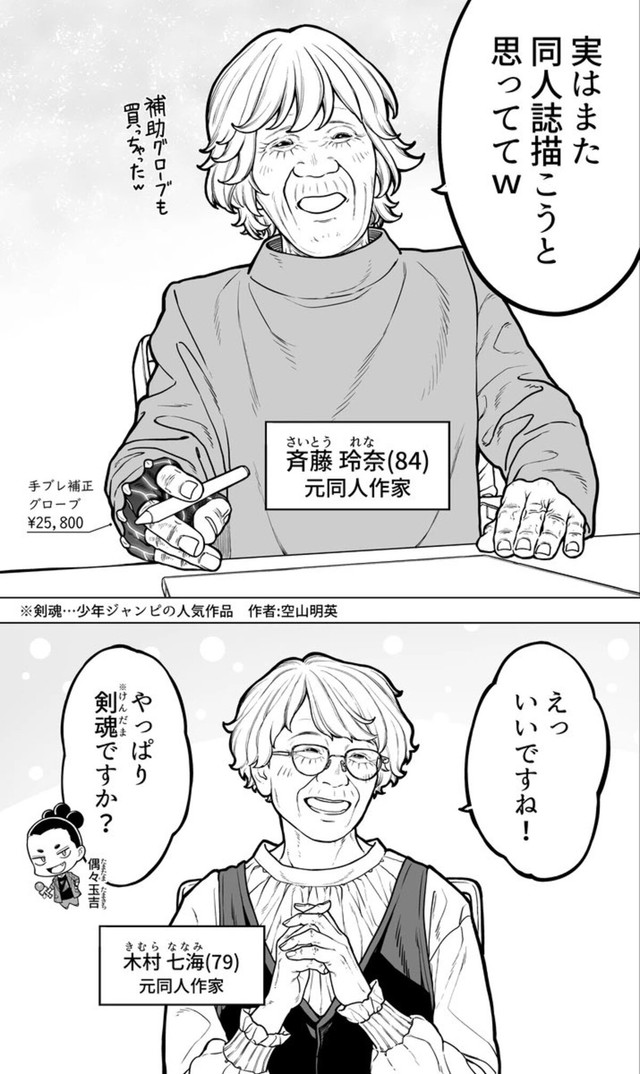 【漫画】『50年後のコミケ準備編』1（金沢真之介さん提供）