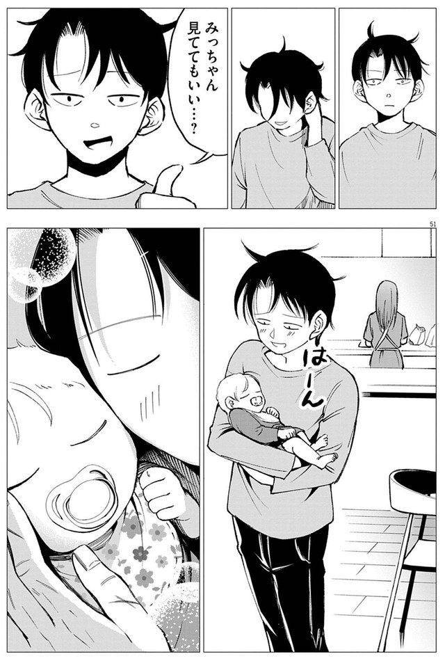 【漫画】『俺は絶対病気じゃない！』51　Ⓒ依和尾阿弥／小学館