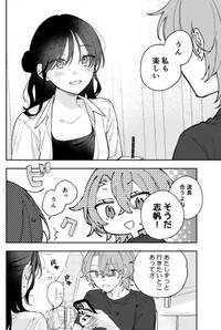 【漫画】『ギャップのある女子2人が百合な話。』41　(C)遮二無二／ナンバーナイン
