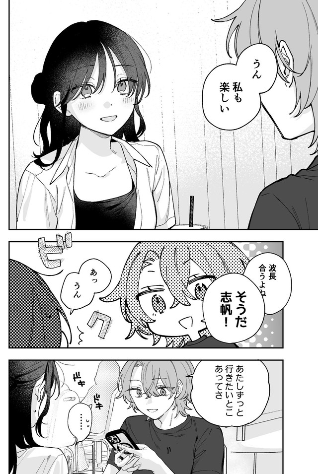 【漫画】『ギャップのある女子2人が百合な話。』41　(C)遮二無二／ナンバーナイン