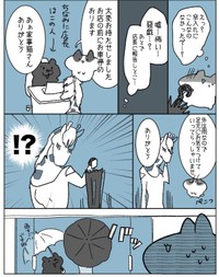 【漫画】『防御力最強おねえさん』2（家事猫さん提供）