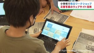 災害写真を集めたサイトを活用　仙台・若林区の小学校でワークショップ