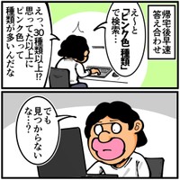 【漫画】『初めて聞いたピンク色』6（退屈健さん提供）