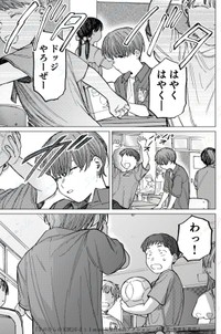 【漫画】『人生を変えられるなんて思ってなかった』9　@るぅ１ｍｍ／双葉社