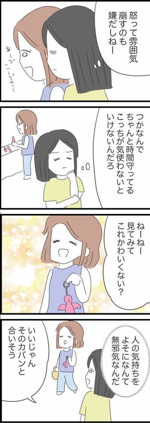 【漫画】『毎回遅刻してくる友人』9（人間まおさん提供）