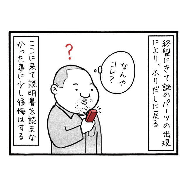 【漫画】『腕に覚えのある職人あるある』3（工務店の日報さん提供）