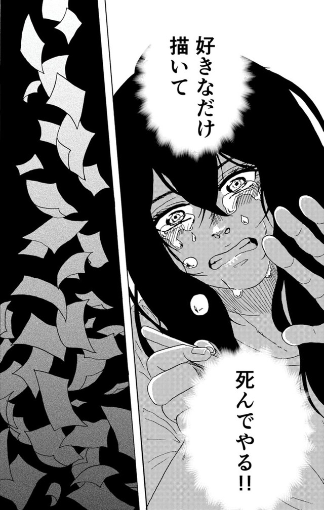 【漫画】『君のリビド』39（禾屋眺さん提供）