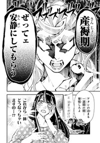 【漫画】『WWM -極悪レスラー、ママになる-』16（しまださん提供）